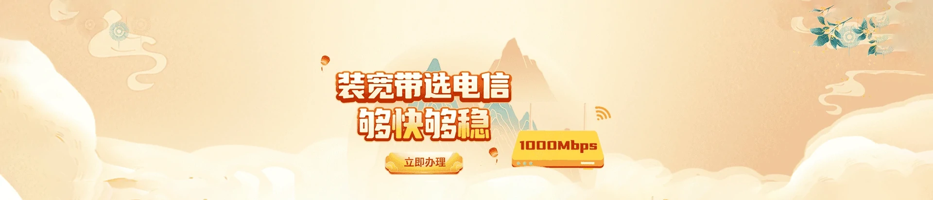 惠阳区电信宽带