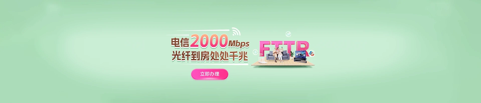 惠阳区电信宽带